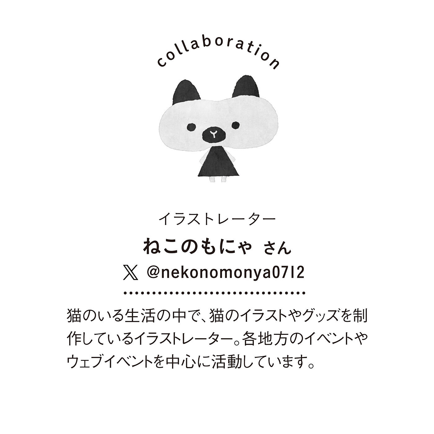 Real Stock|チューリップと猫の刺しゅうが　かわいい六分袖シャツ〈三毛トラ&times;ブラック〉