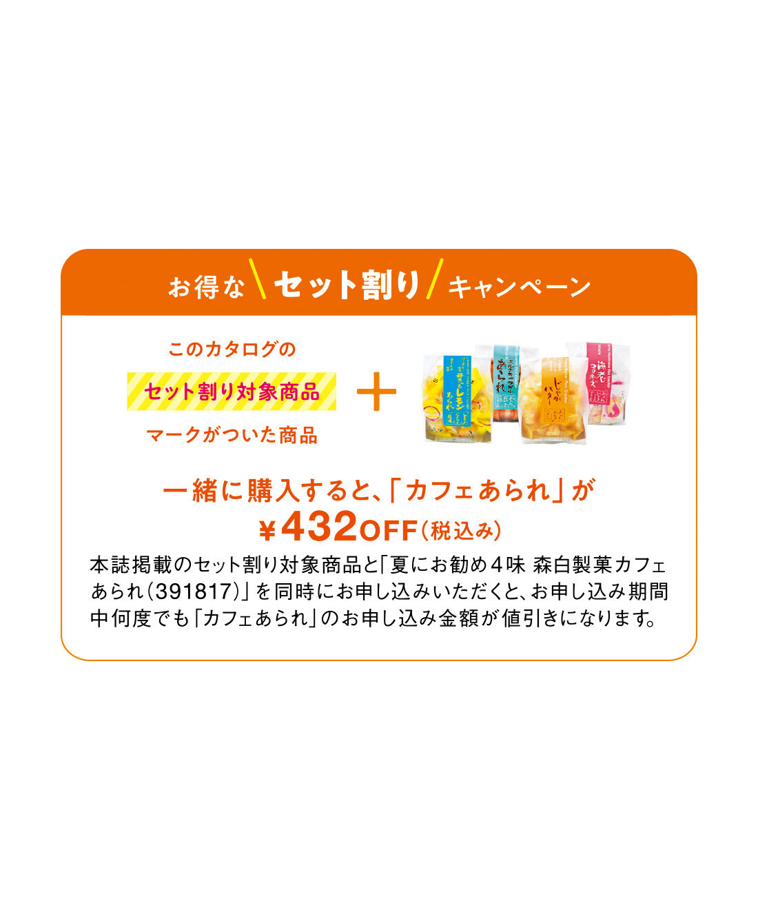 FELISSIMO PARTNERS|茶のみ仲間 水出しもできる香り豊かな日本のお茶紀行の会（4回予約）
