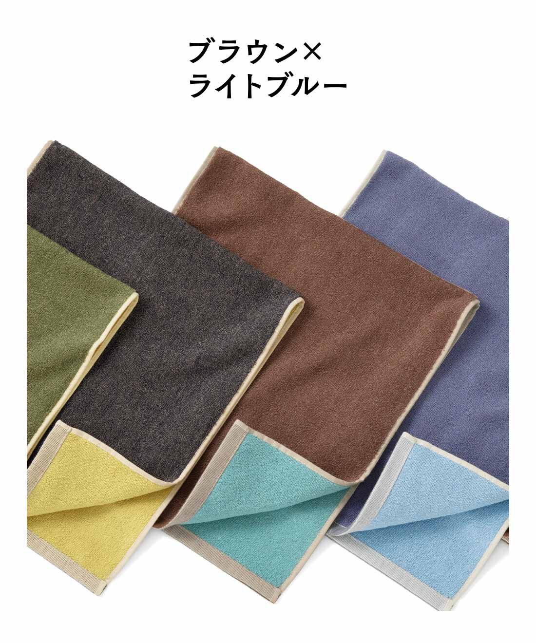 FELISSIMO PARTNERS|深みのある大人カラー リバーシブルタオル2枚セットの会（5回予約）