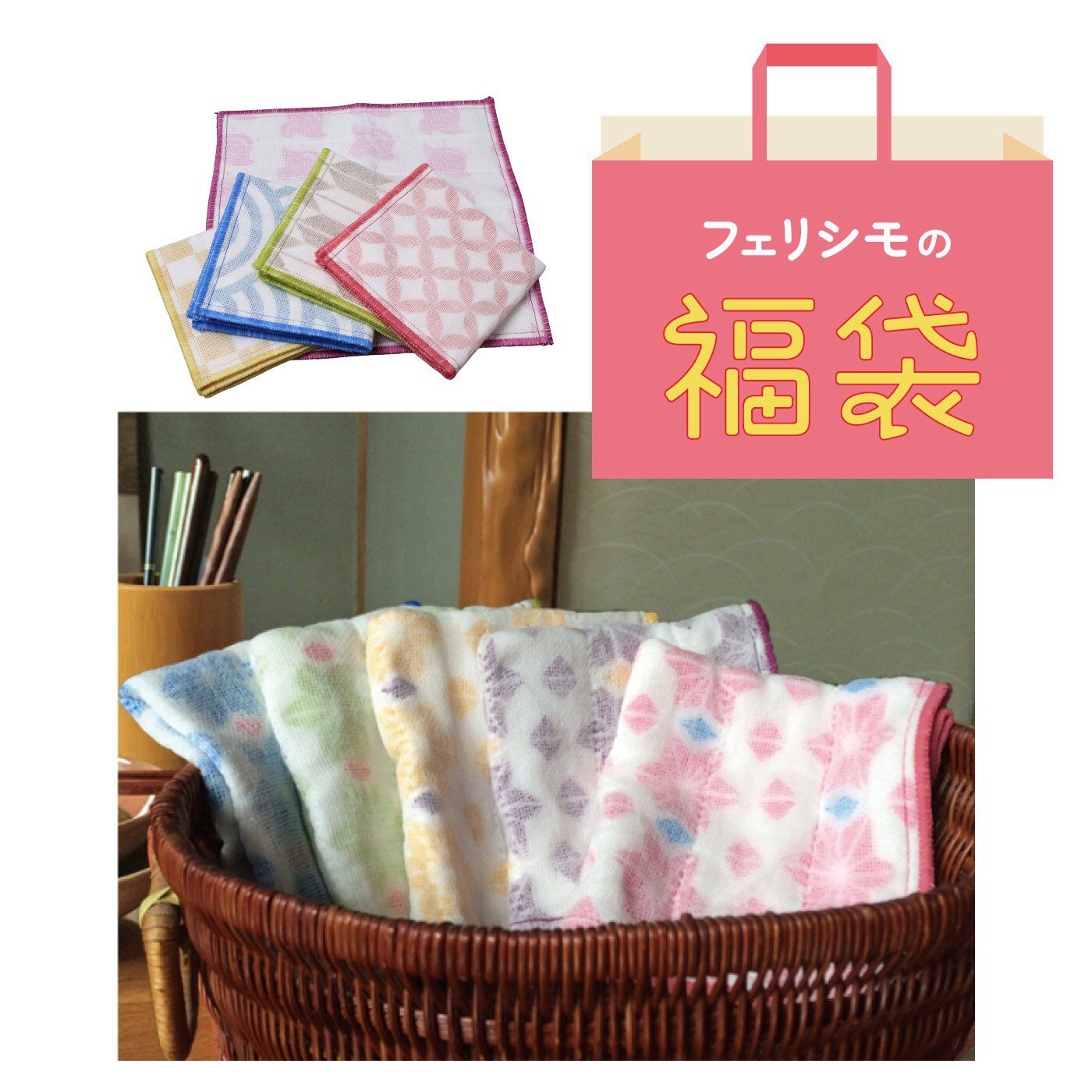 FELISSIMO PARTNERS | 【福袋】和柄 綿ガーゼテーブルふきん 10枚セット