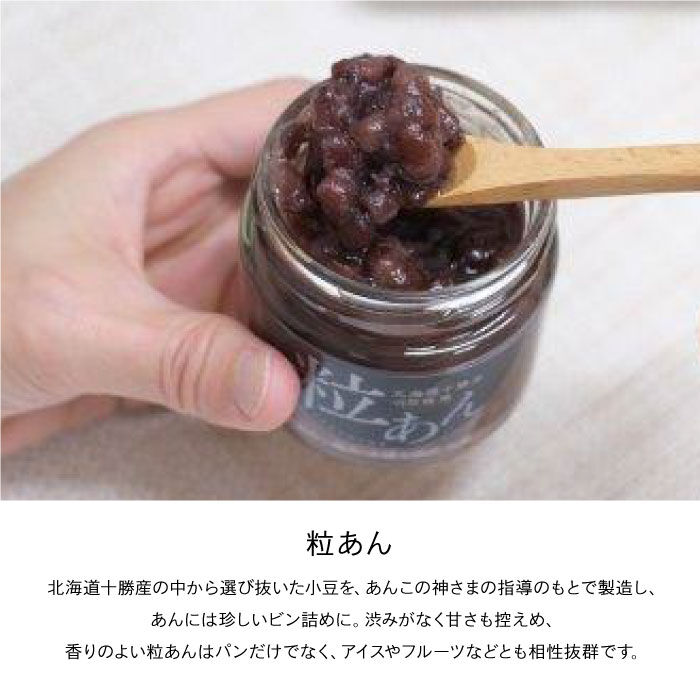 ごちSO! おとりよせマルシェ|パンとなかよし♪　梅バター･2つの梅ジャム･粒あんの4種食べ比べセット