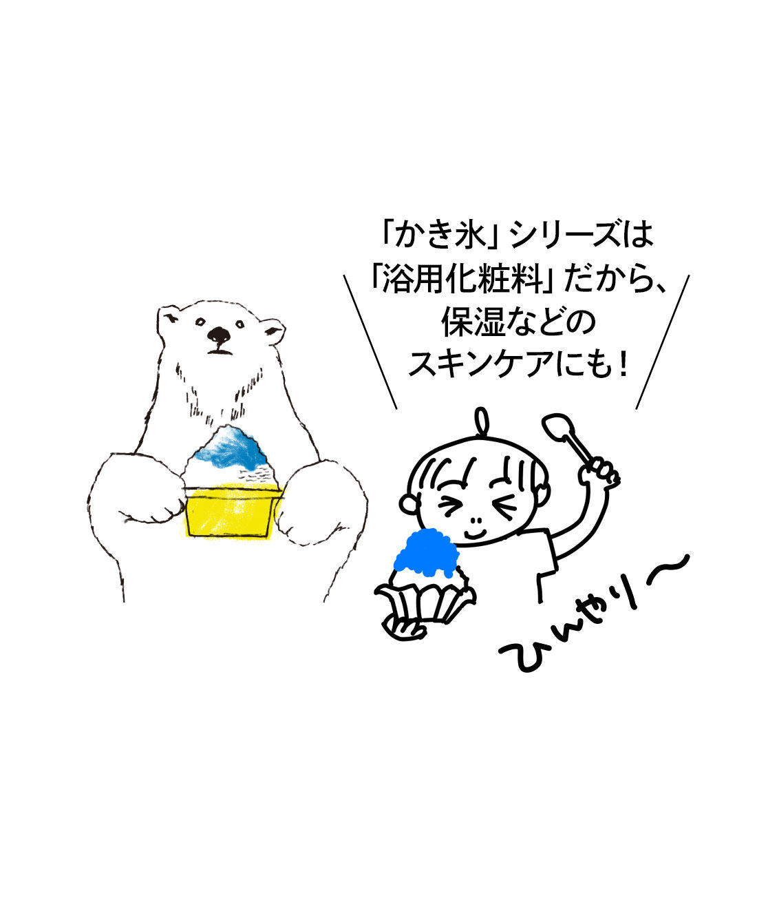 フェリシモギフトショップ|【かき氷バスタブレット】さっぱり爽やか・炭酸発泡タイプ６個入り〈浴用化粧料〉