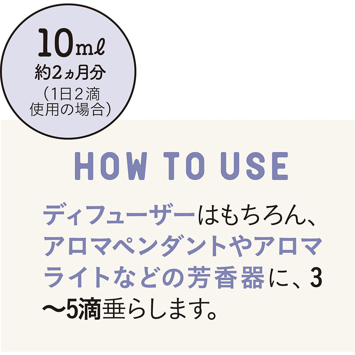 flufeel|甘くやさしい香りに落ち着く　夜用ブレンドエッセンシャルオイルの会