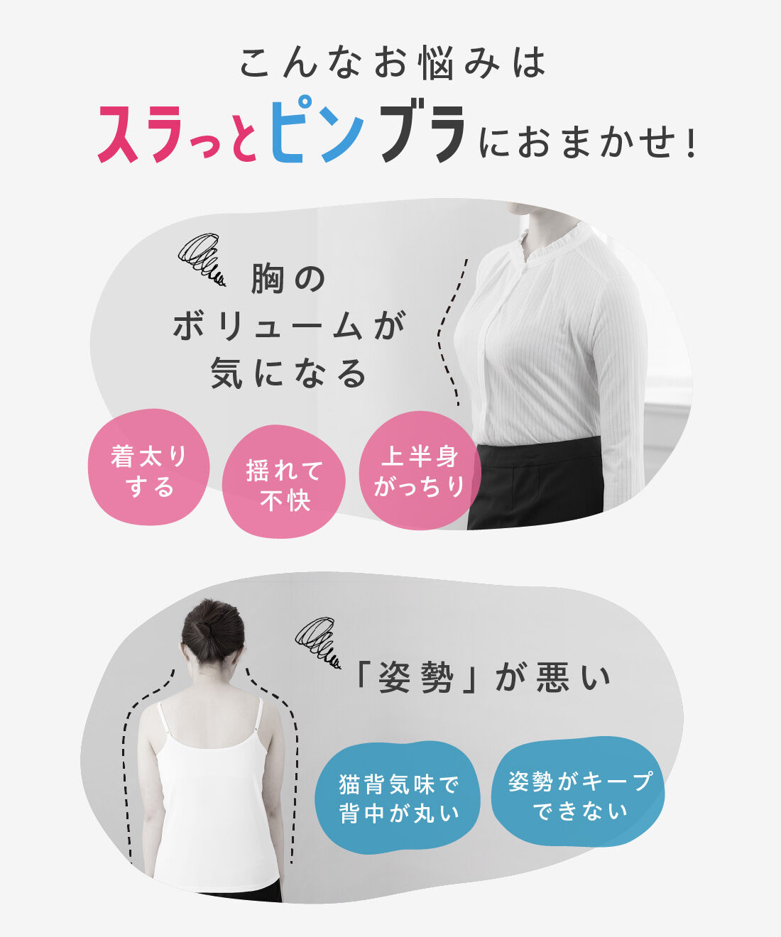 flufeel|スラっとピン！ 着やせもヘルシーもかなう！ ヨガ気分&times;フラットブラ for Sportsの会|Back