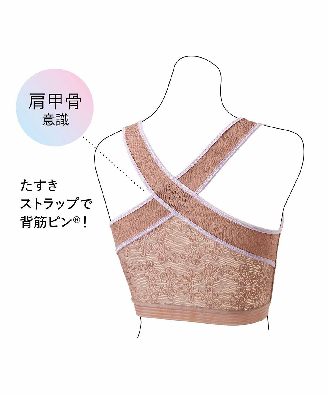 flufeel|スラっとピン！ 着やせもヘルシーもかなう！ ヨガ気分&times;フラットブラ for Sportsの会|Back