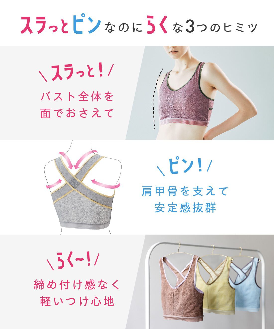 flufeel|スラっとピン！ 着やせもヘルシーもかなう！ ヨガ気分&times;フラットブラ for Sportsの会