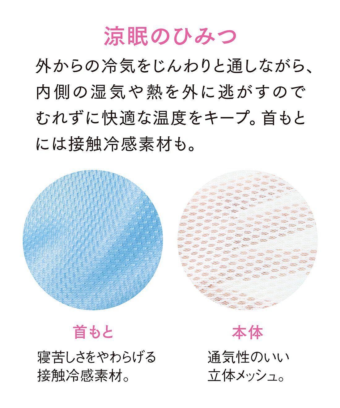 フェリシモの雑貨 Kraso|風が通り抜ける　やわらかダブルラッセルサマーケット