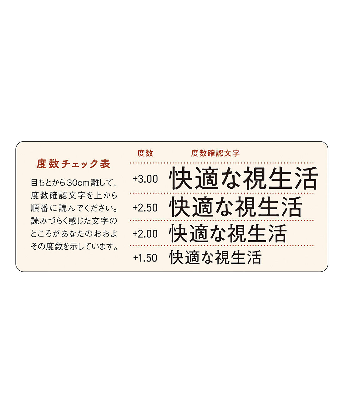 フェリシモの雑貨 Kraso|見にくいときにさっと取り出せる　スマホカバーに貼れる薄型リーディンググラス