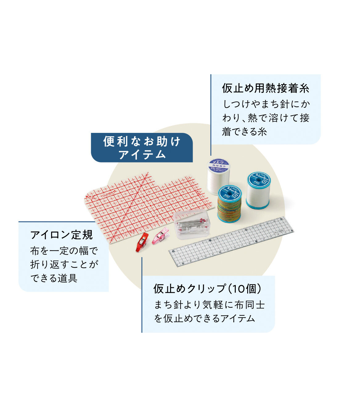 クチュリエ|【6回エントリーで初回30％OFF】｢はじめてさんのきほんのき」 今から始めるミシンレッスンの会