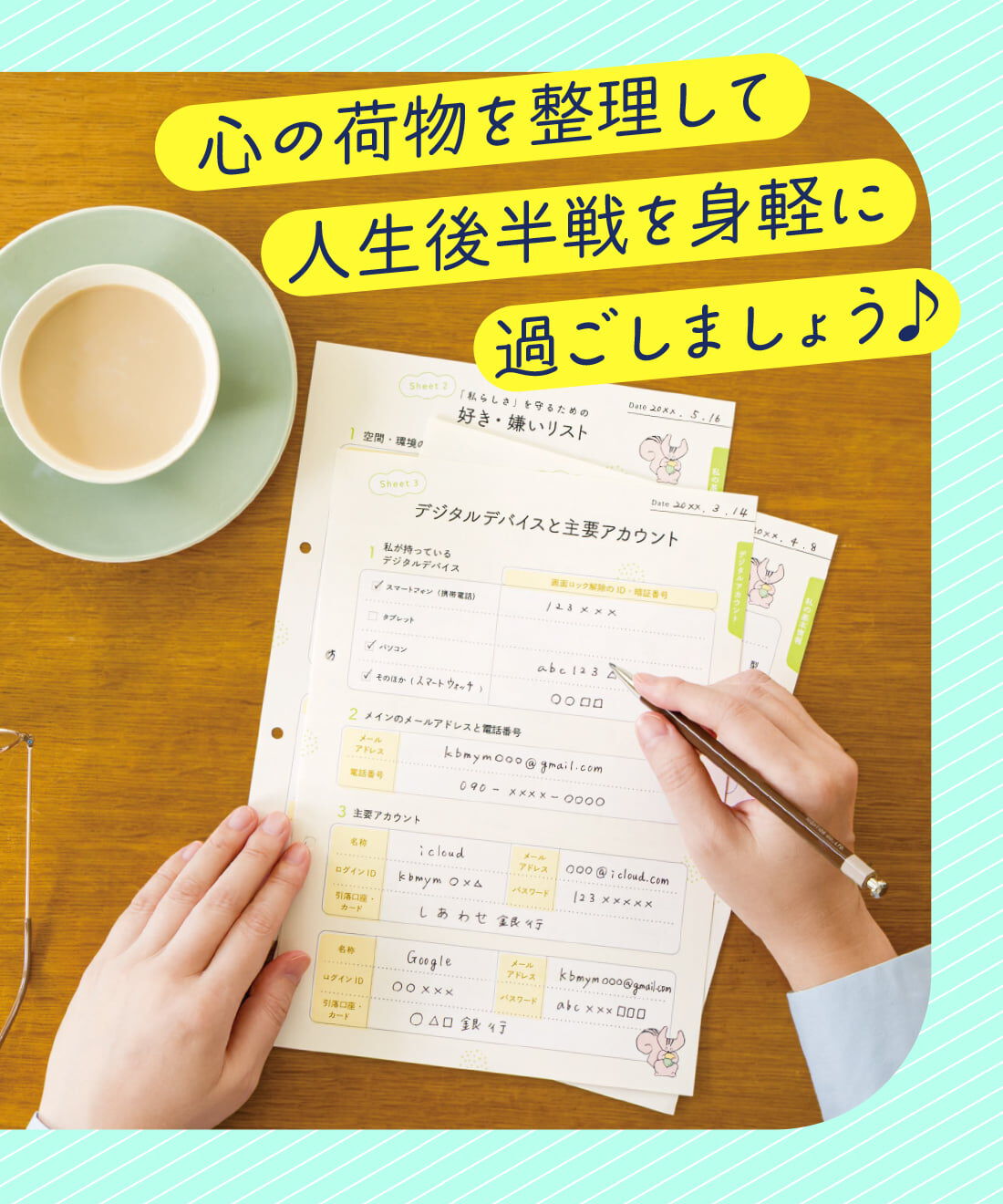 ミニツク|人生後半戦を軽やかに生きるための 書くだけ終活プログラム［6回予約プログラム］|終活で人生の棚卸しをするということは、自分自身を大切にすること。同時に、家族へのひとつの愛の形です。