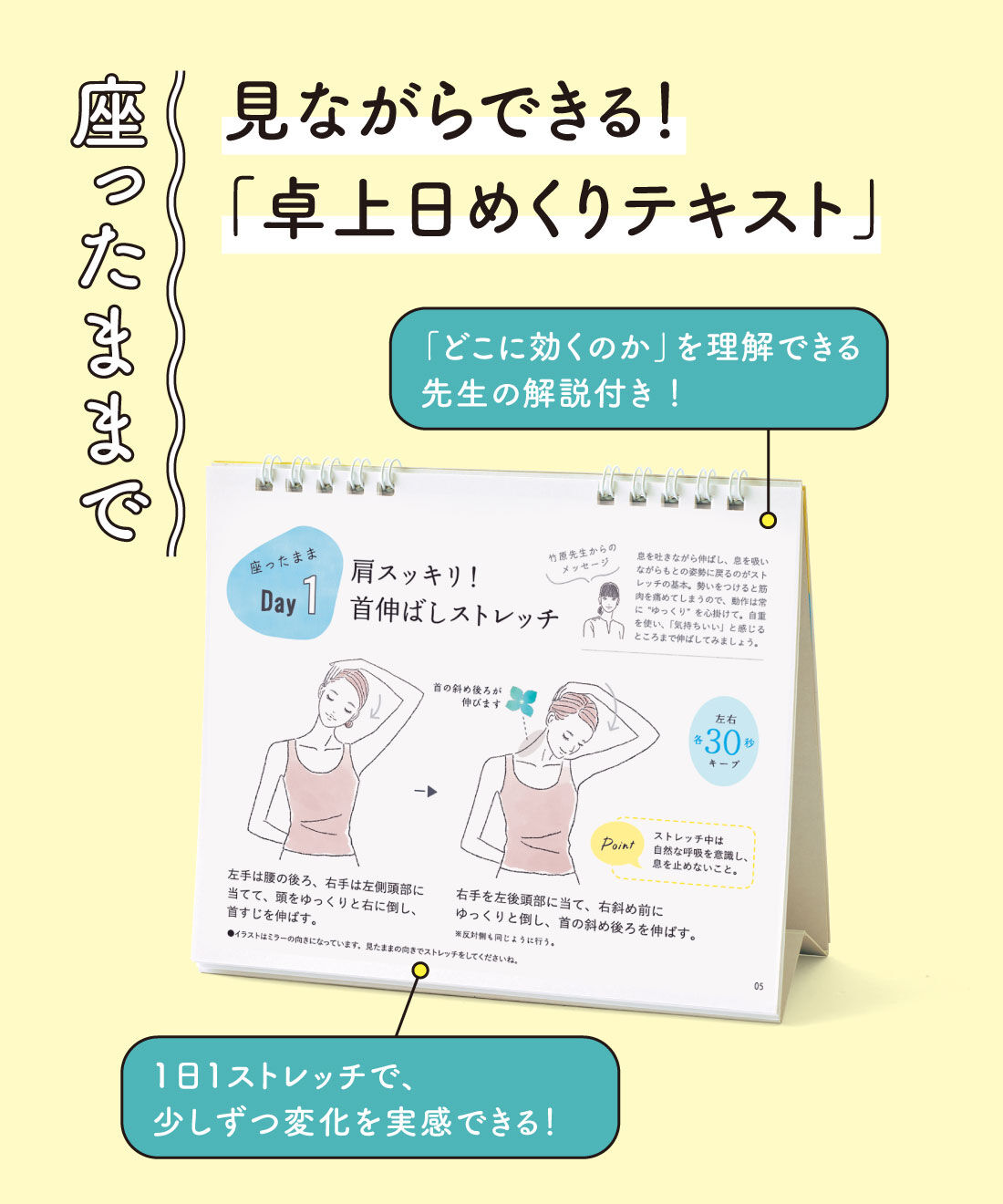 ミニツク|1日1ストレッチ つらい首肩こりリセットプログラム［3回予約プログラム］