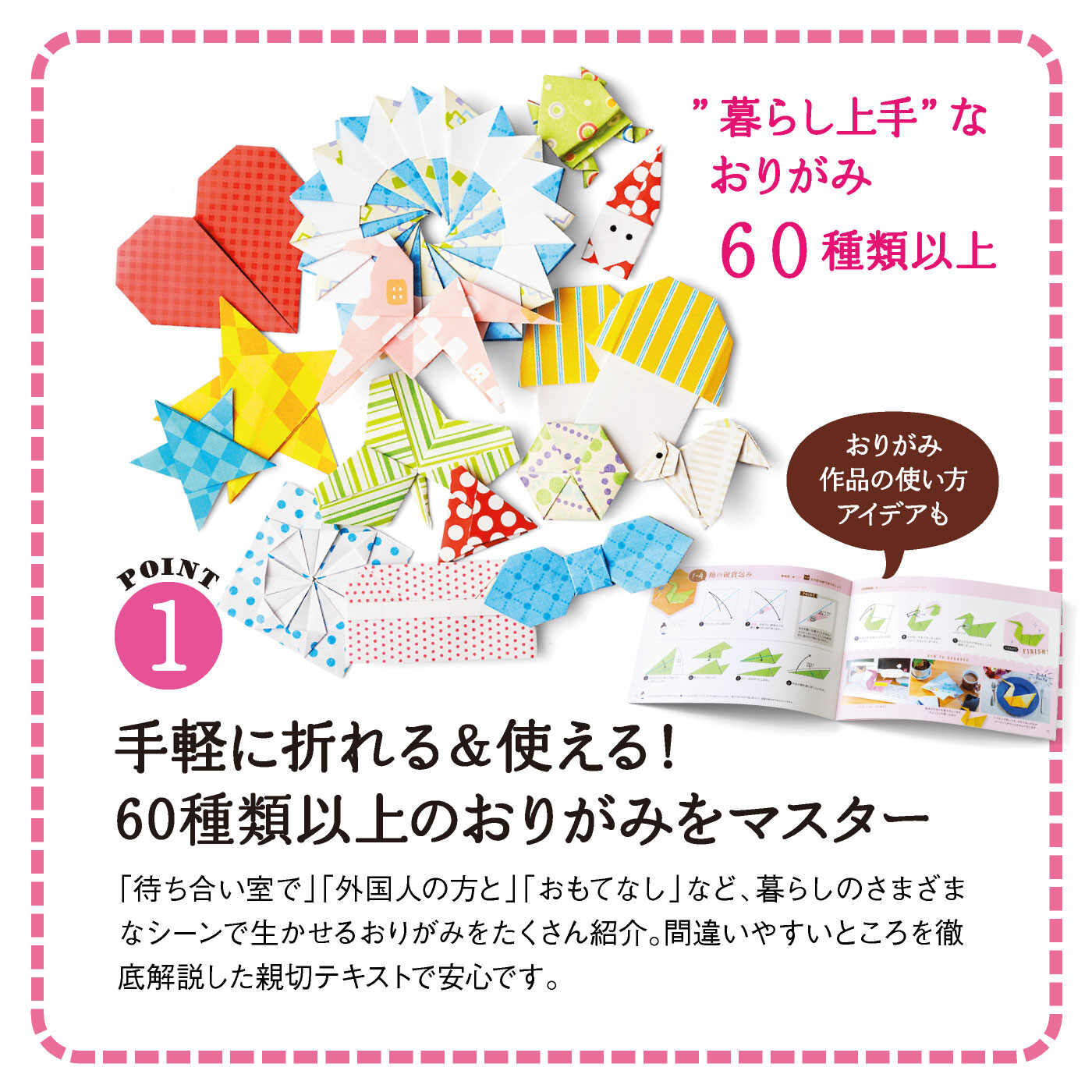 ミニツク|【タイプが選べる】人生に役立つおりがみプログラム