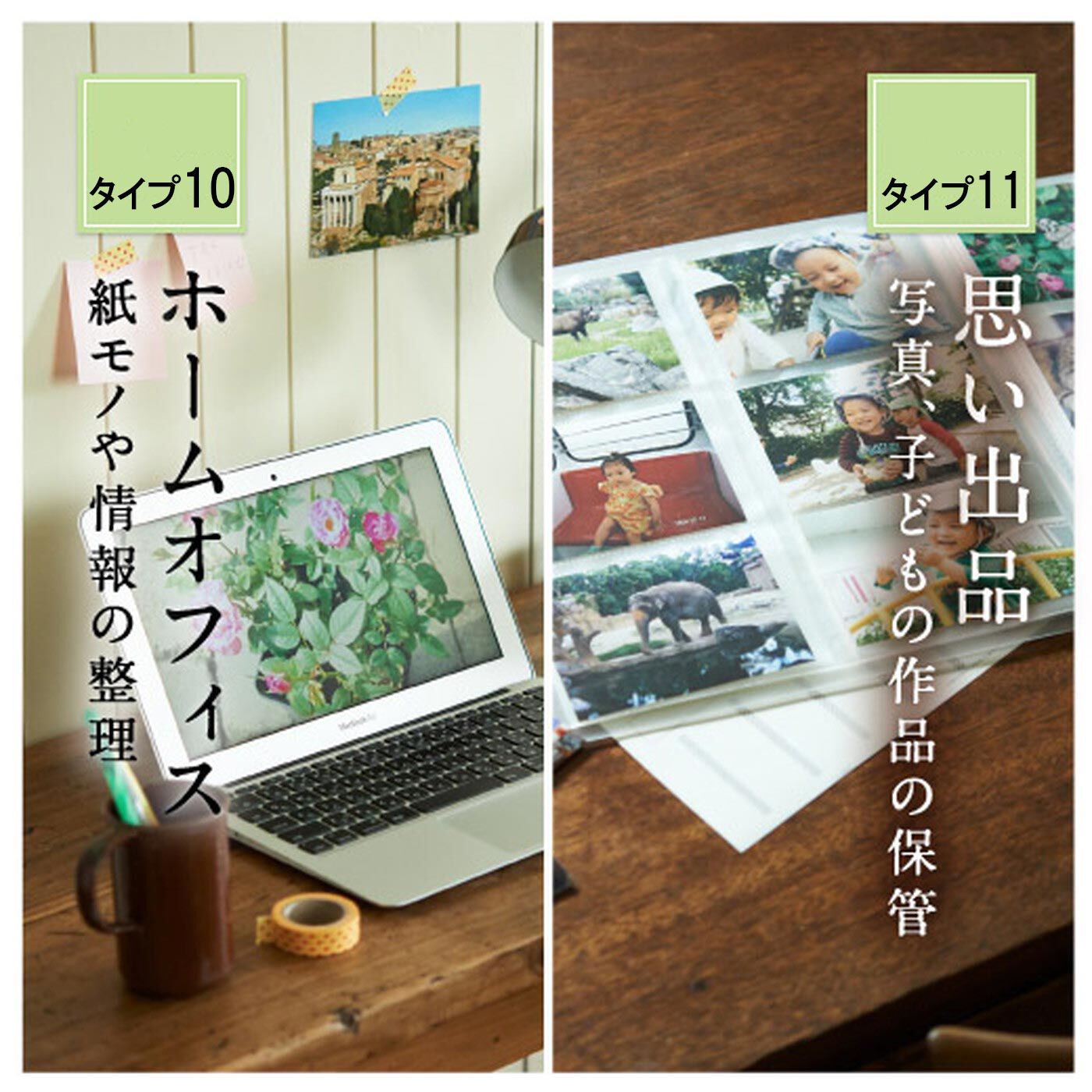 ミニツク|【タイプが選べる】スモールステップだから身につく　お片づけワークプログラム