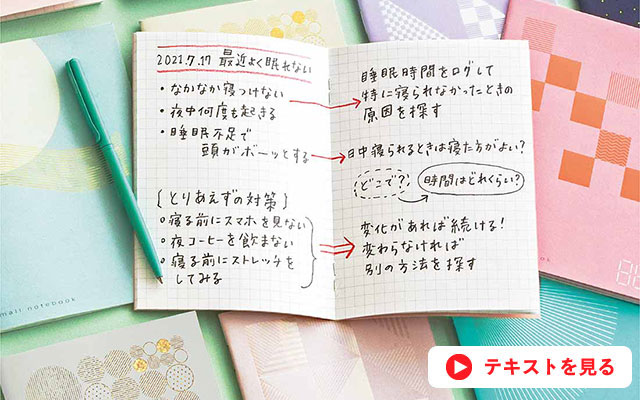 小さいノートプログラム