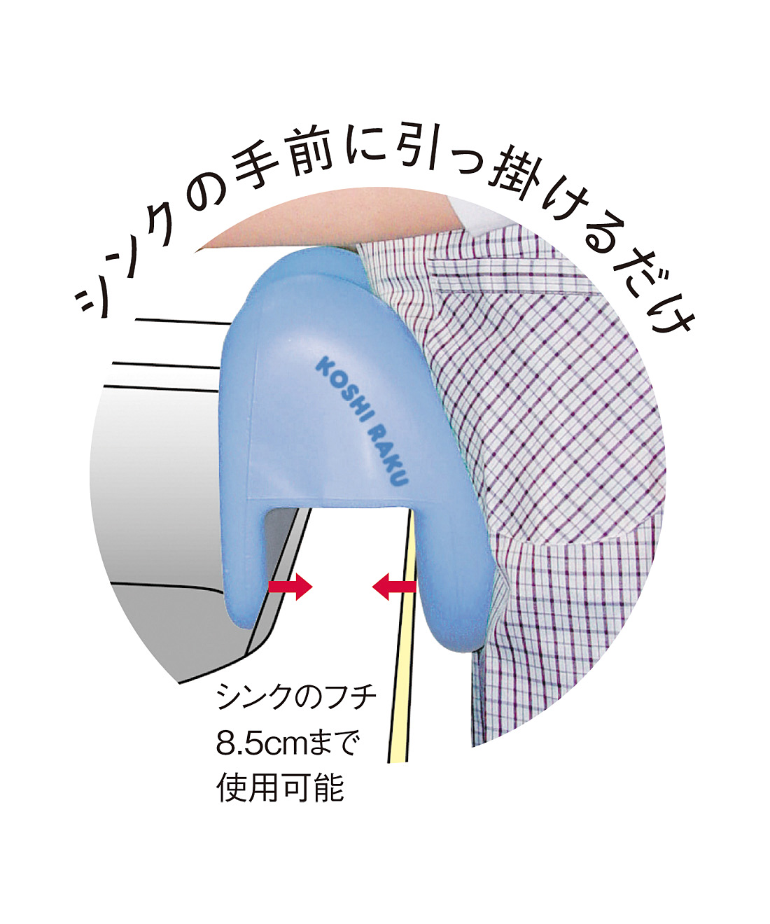 もたれてシンク腰楽3