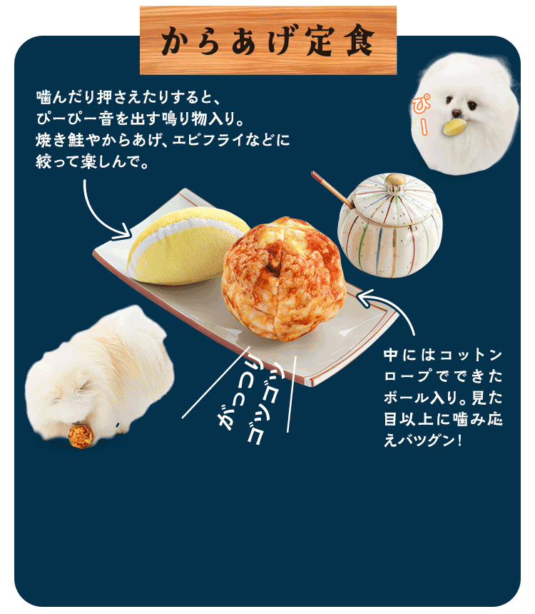 からあげ定食
