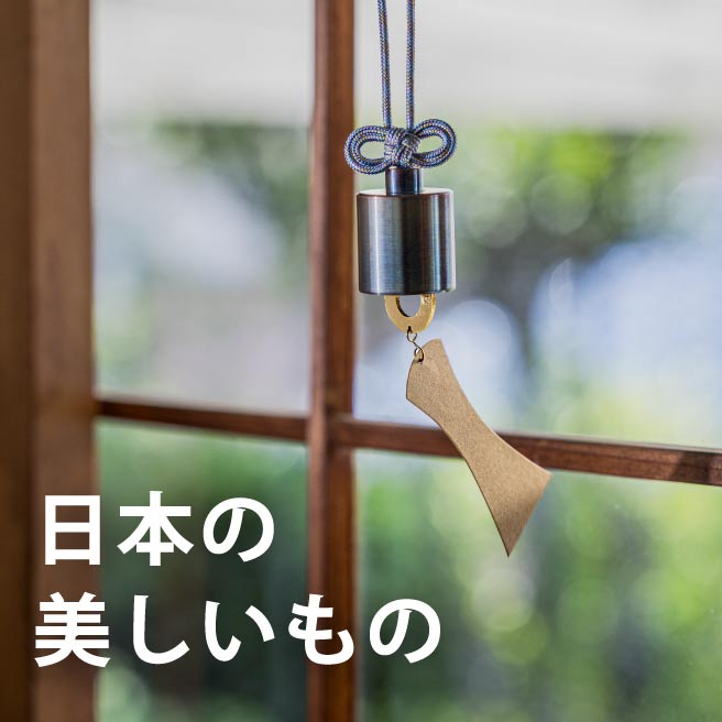#日本の美しいもの