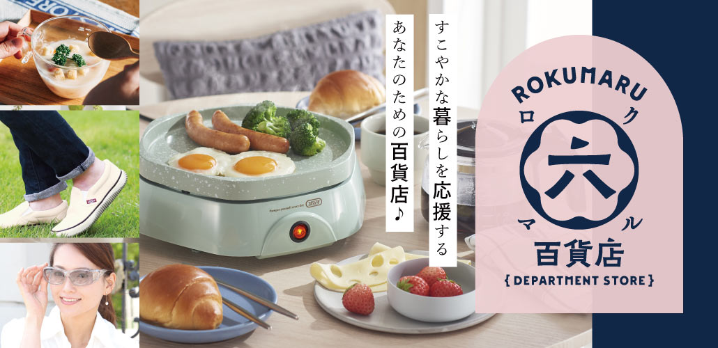 ロクマル百貨店