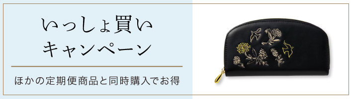 ISSYOGAI