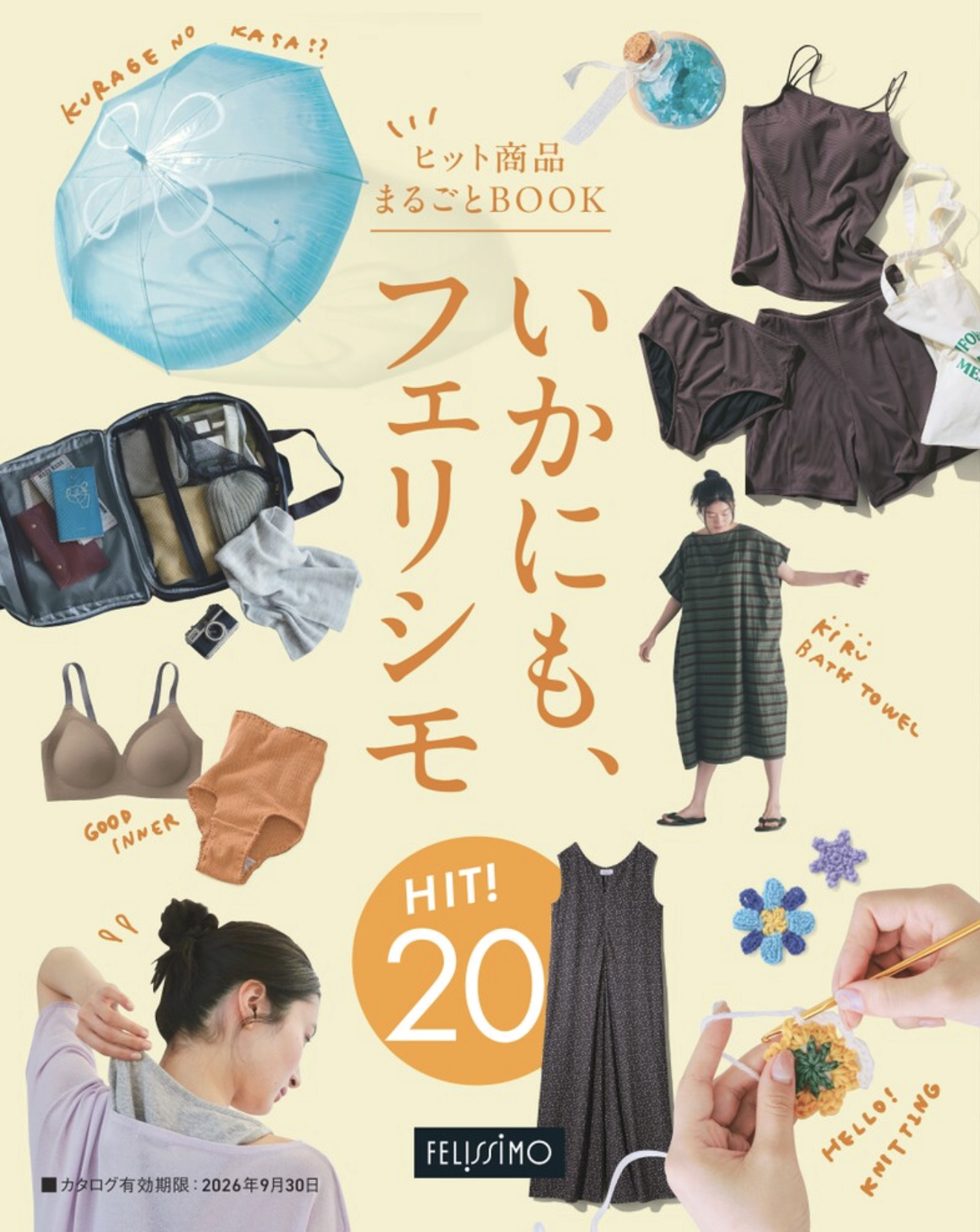 いかにも、FELISSIMO