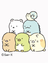 すみっコぐらし すみっコぐらし