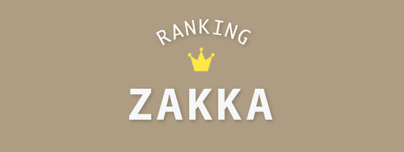 hanmade ranking