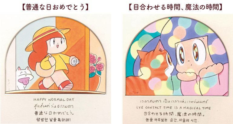 マムアンちゃんの世界