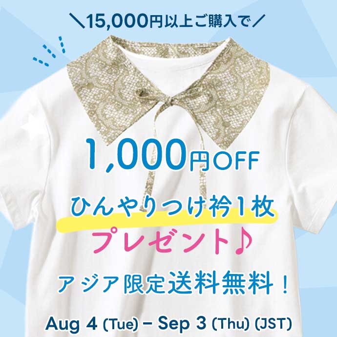 MAX1000yenOFFcampaign