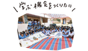 学ぶ機会をつくりたい