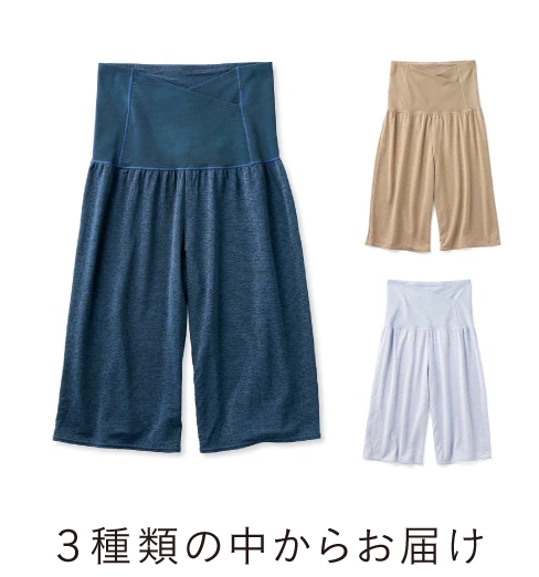 ３種類の中からお届け