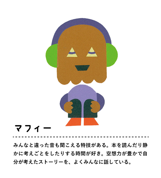 ハーミンとなかまたち Heamin＆Friends