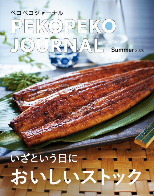 おいしいストック