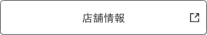 ミュージアム部ショップ情報