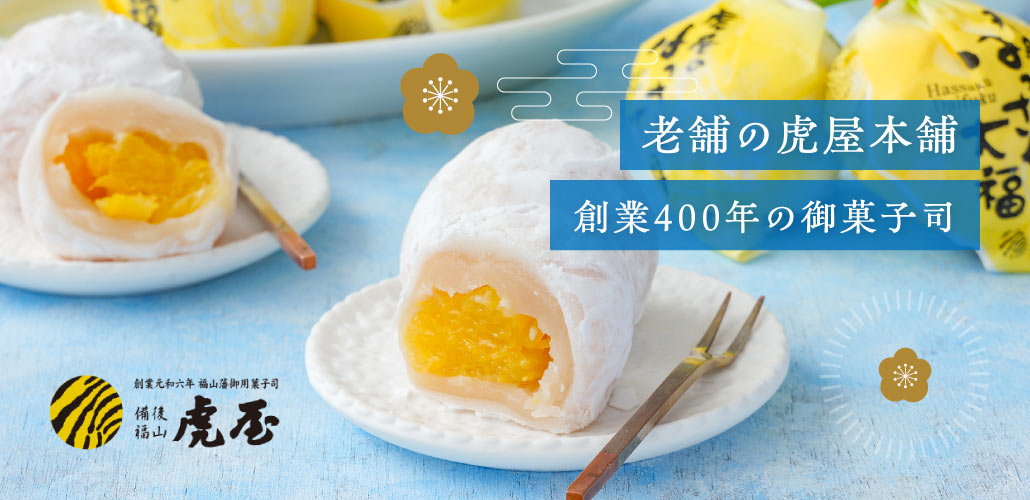 虎屋