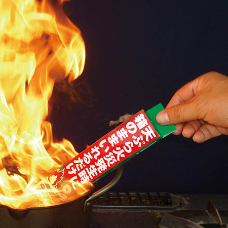 投げ込むだけで初期消火　キッチンにスタンバイ 天ぷら火災用消火器の会