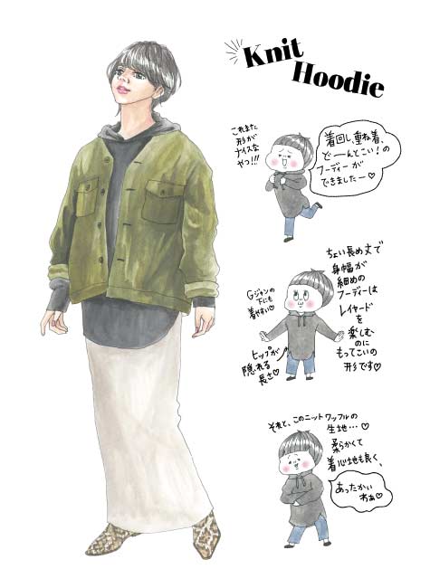 Knit Hoodie