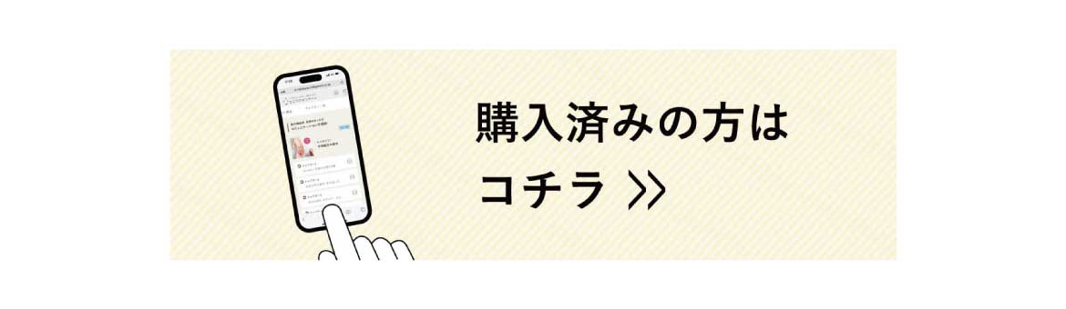 マイページログイン