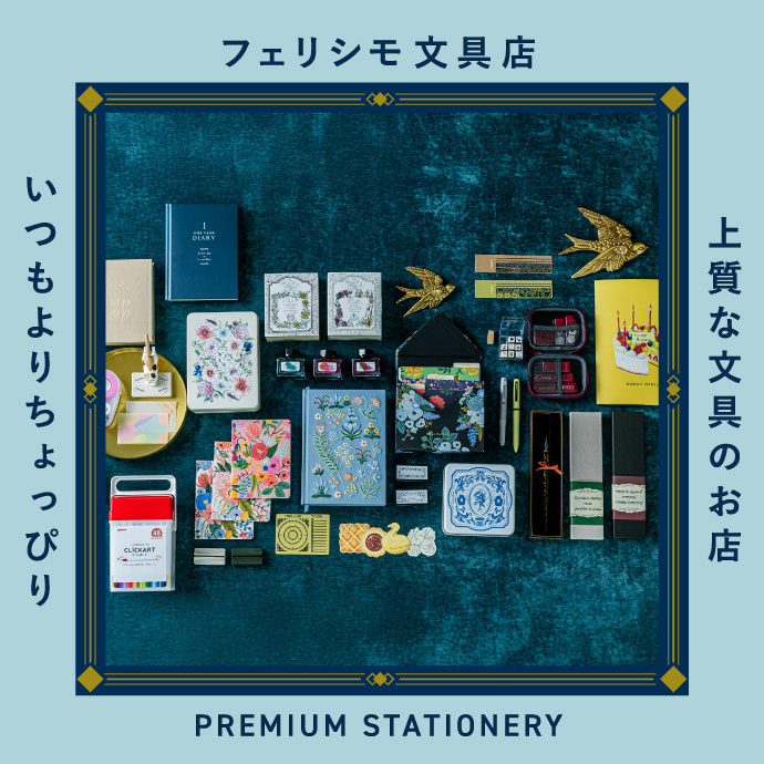 ごほうび文具店