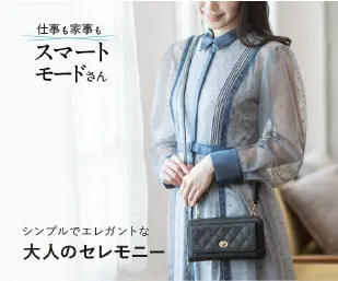 スマートモードさん