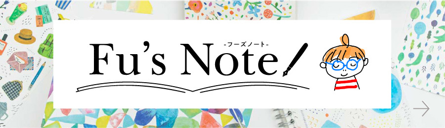 Fu's Note フーズノート