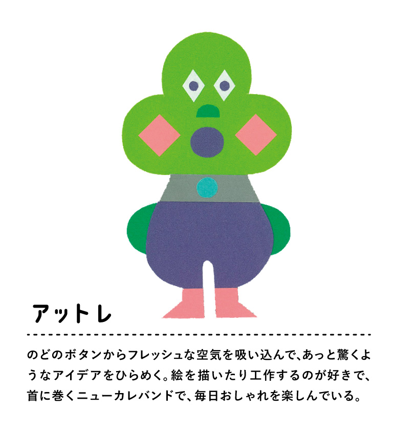 ハーミンとなかまたち Heamin＆Friends