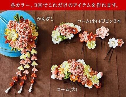 完成品イメージ image