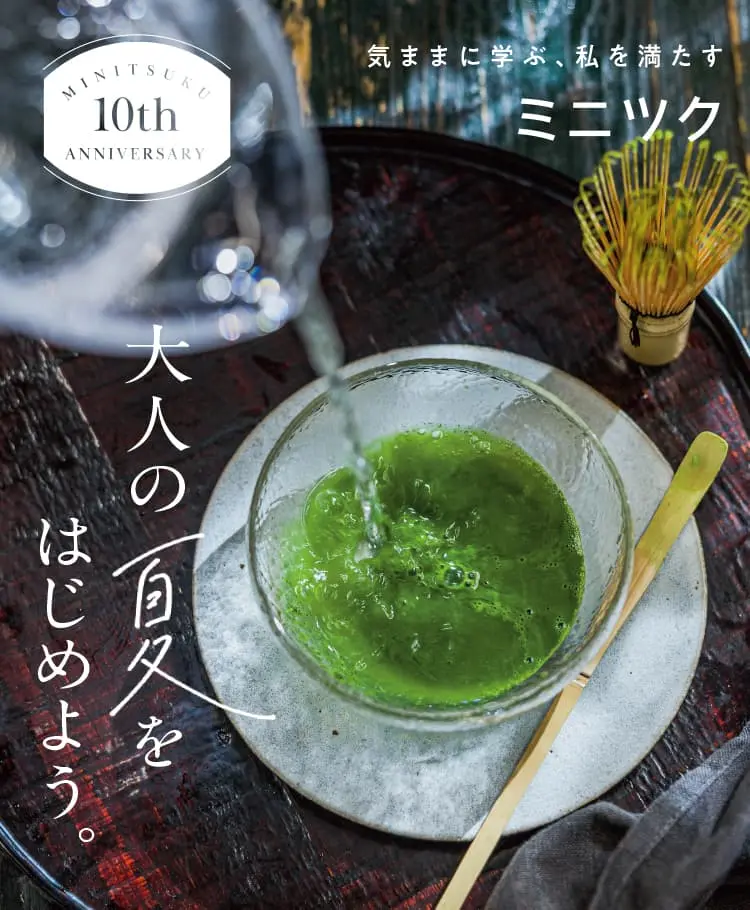 大人の夏をはじめよう。