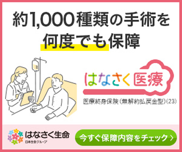 入院・通院の保障に加え、生活習慣病等による様々なリスクに備えられる医療保険