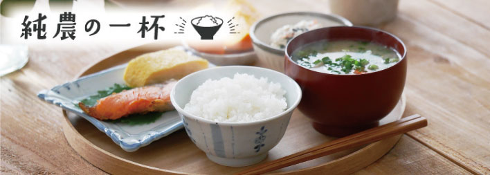 純農とは