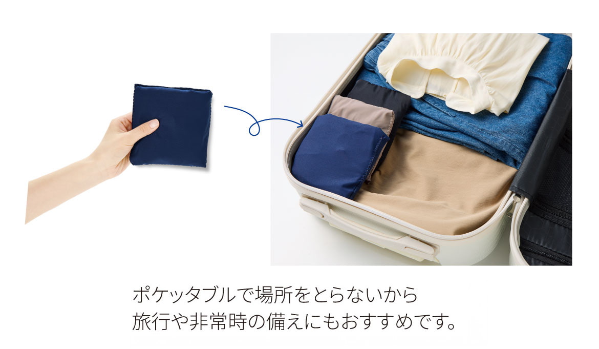 旅行にも