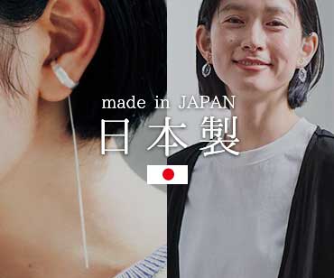 日本製
