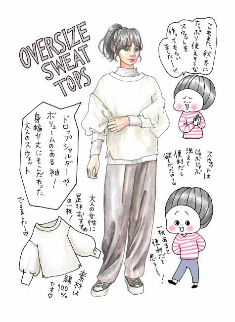 OVERSIZE SWEAT TOPS
