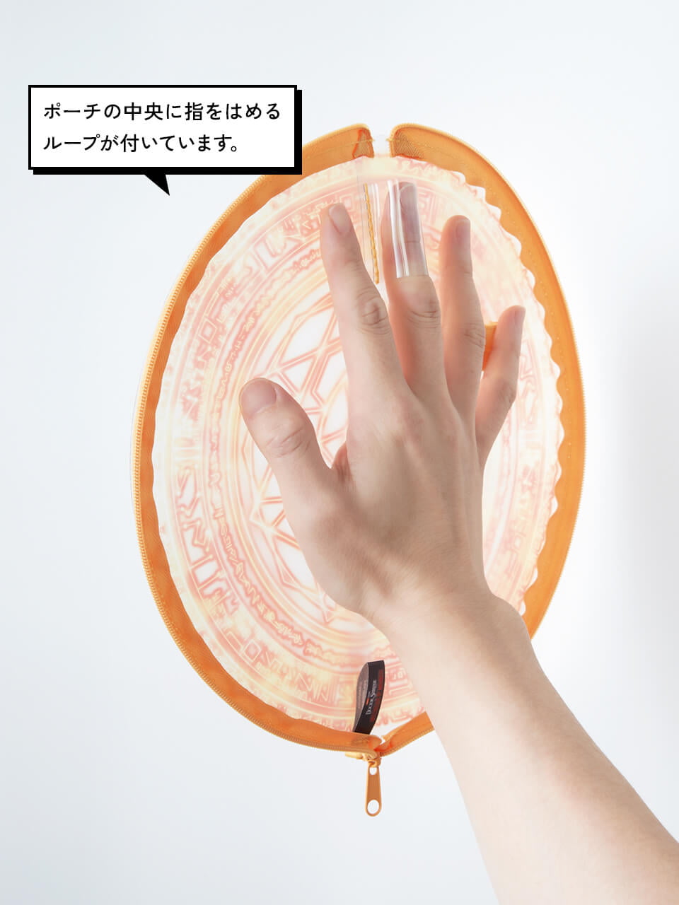 ポーチの中央に指をはめるループが付いています。