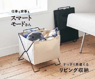 リビング収納